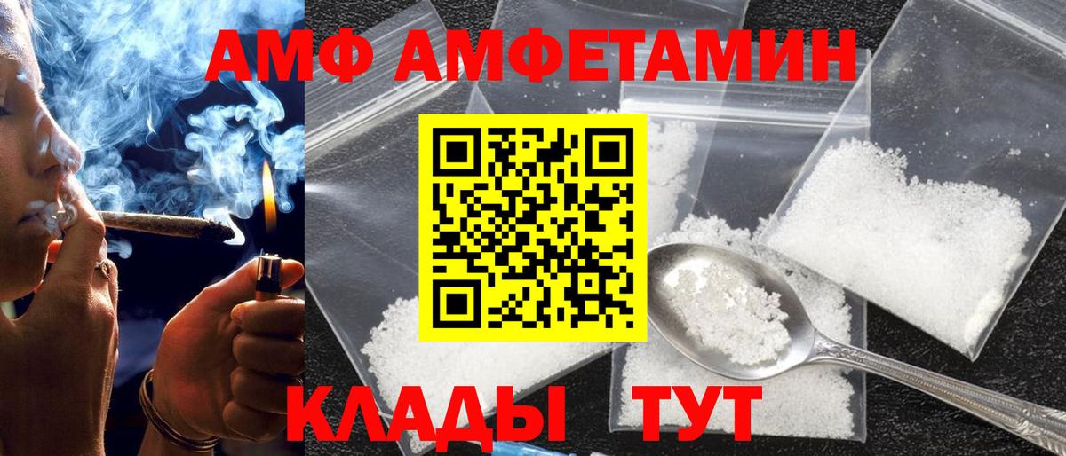 Amphetamine Premium Назарово