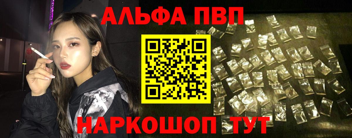 Назарово  цены   A-PVP кристаллы  Вход с VPN  Alpha PVP кристаллы 