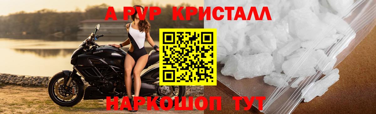 Alpha PVP мука Назарово