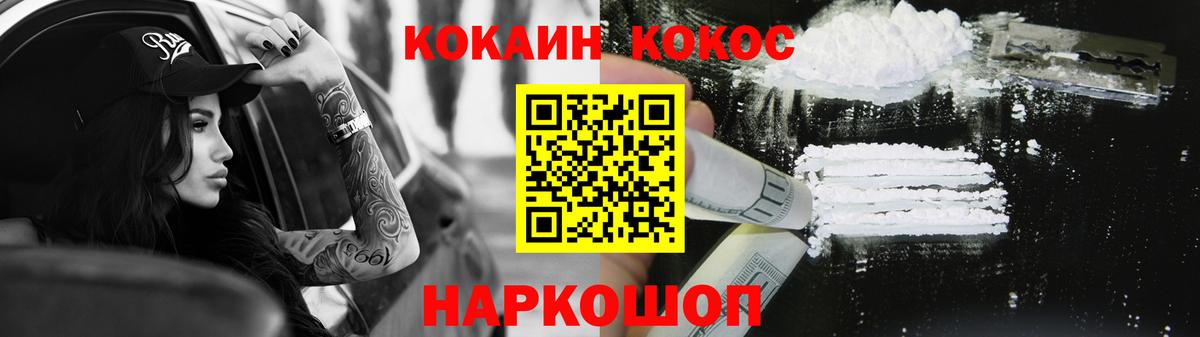 КОКАИН Перу Назарово
