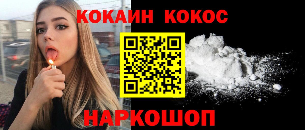 Назарово  Кокаин  КОКАИН Columbia  Вход с VPN  КОКАИН Columbia 