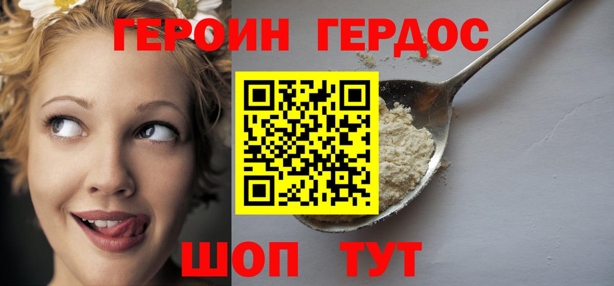 Назарово  Героин Афган  Вход с VPN 