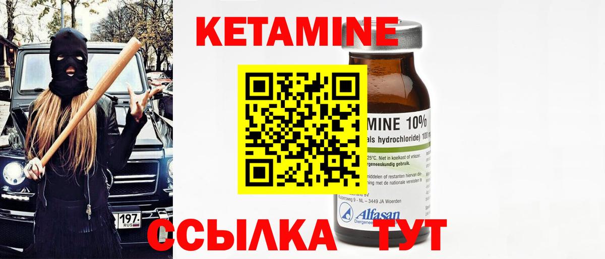 Кетамин ketamine  Кетамин VHQ  Вход с VPN  Назарово 
