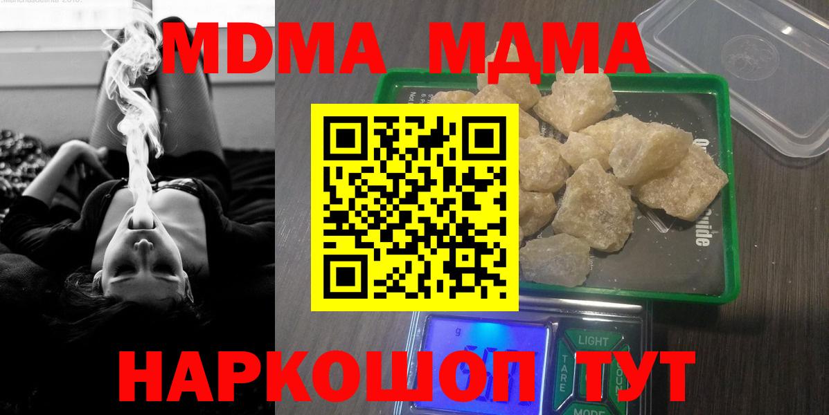 MDMA  МДМА Molly  Вход с VPN  Назарово  MDMA VHQ 