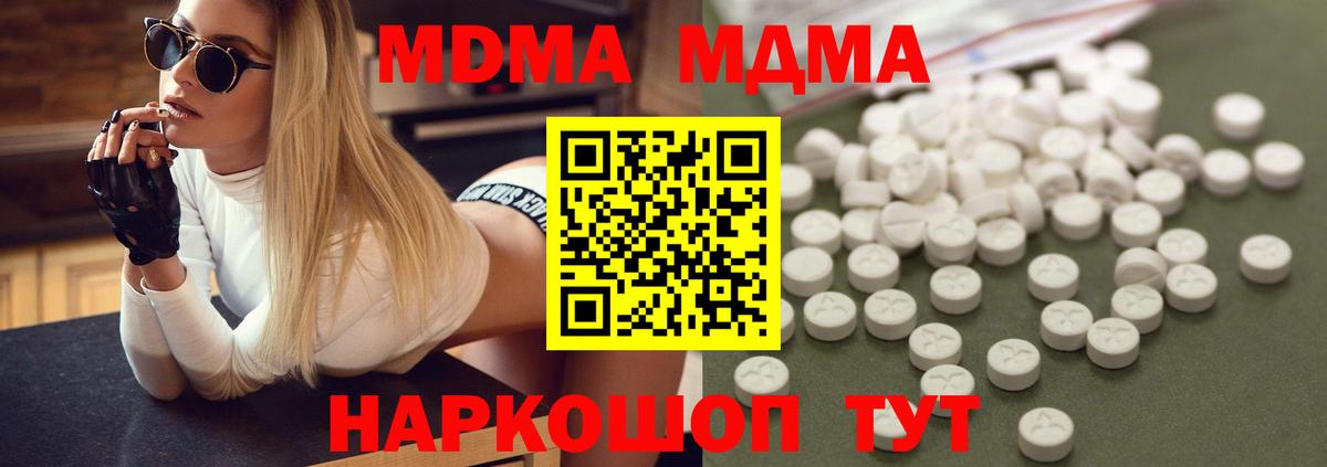 МДМА VHQ Назарово
