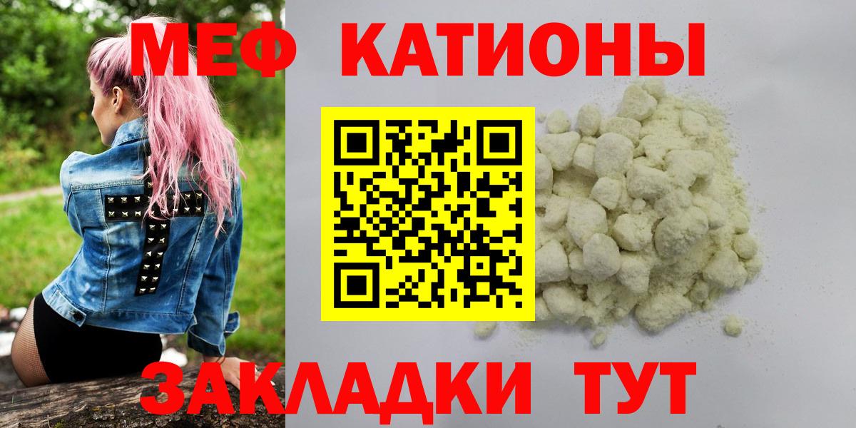 Назарово  МЯУ-МЯУ mephedrone  Меф  Мефедрон 4 MMC  Вход с VPN 