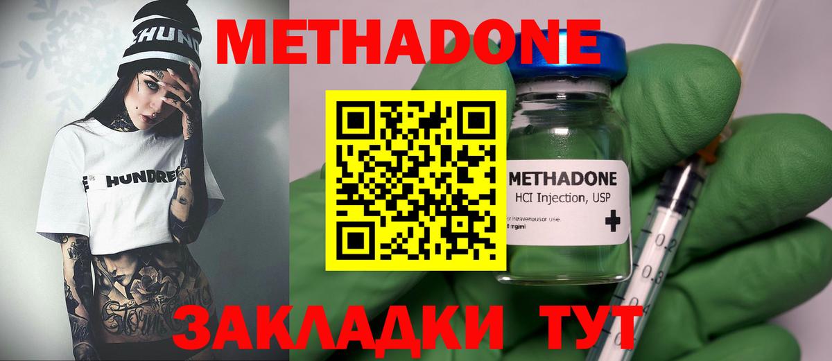 Назарово  МЕТАДОН белоснежный  Вход с VPN  Метадон белоснежный 
