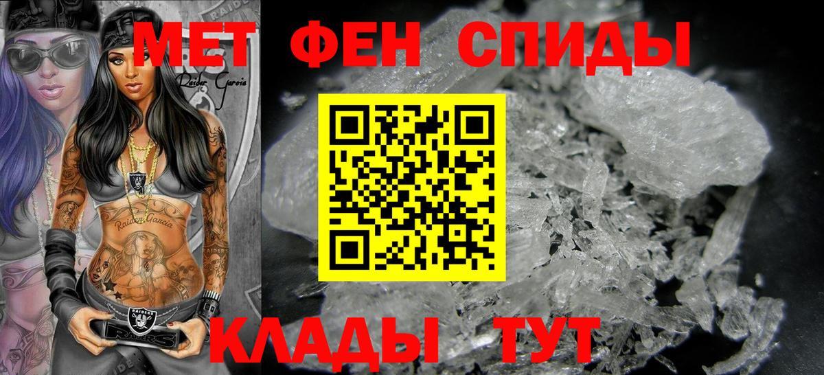 МЕТАМФЕТАМИН мет  Вход с VPN  МЕТАМФЕТАМИН мет  Назарово 