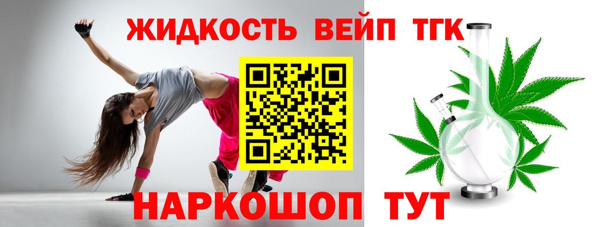 ТГК THC oil  ТГК концентрат    ссылки  Назарово  Вход с VPN 