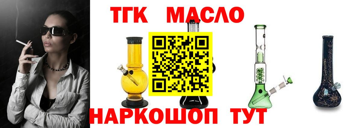 ТГК жижа Назарово